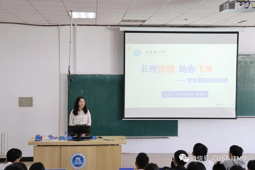 圣光机学院开展2023年新生入学教育和安全教育讲座