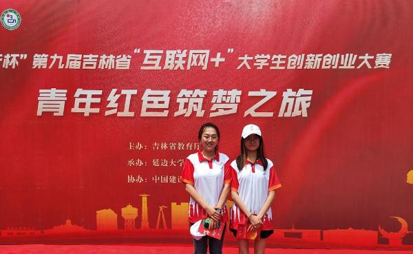 大学生创新创业大赛”青年红色逐梦之旅系列活动