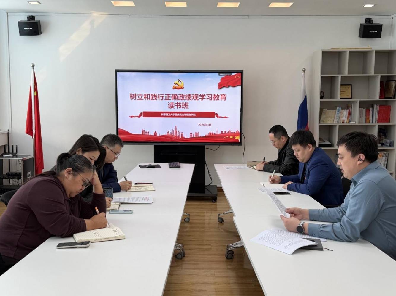 长春理工大学圣光机大学联合学院开展树立和践行正确政绩观学习教育读...