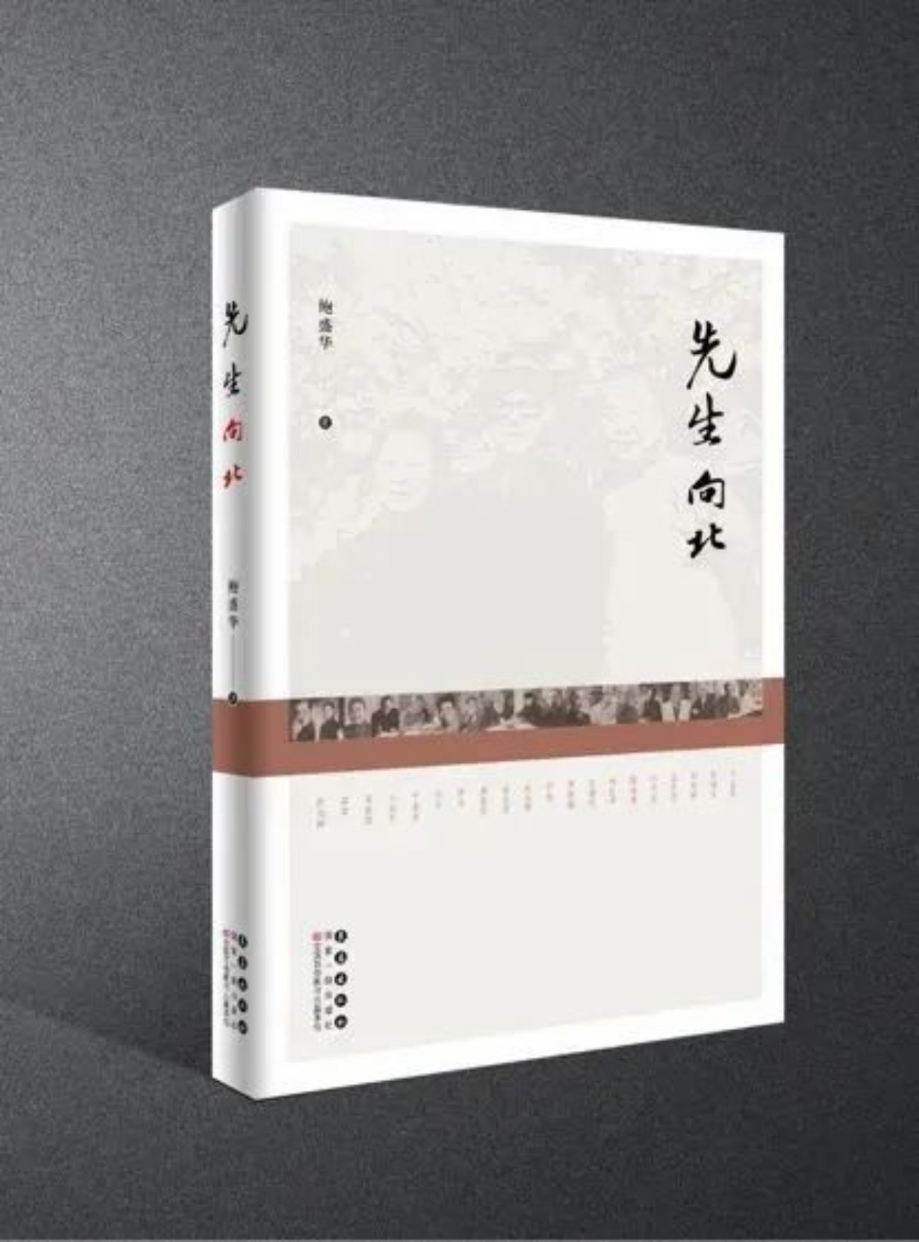 长春理工大学圣光机大学联合学院举办第3期入党积极分子读书分享会