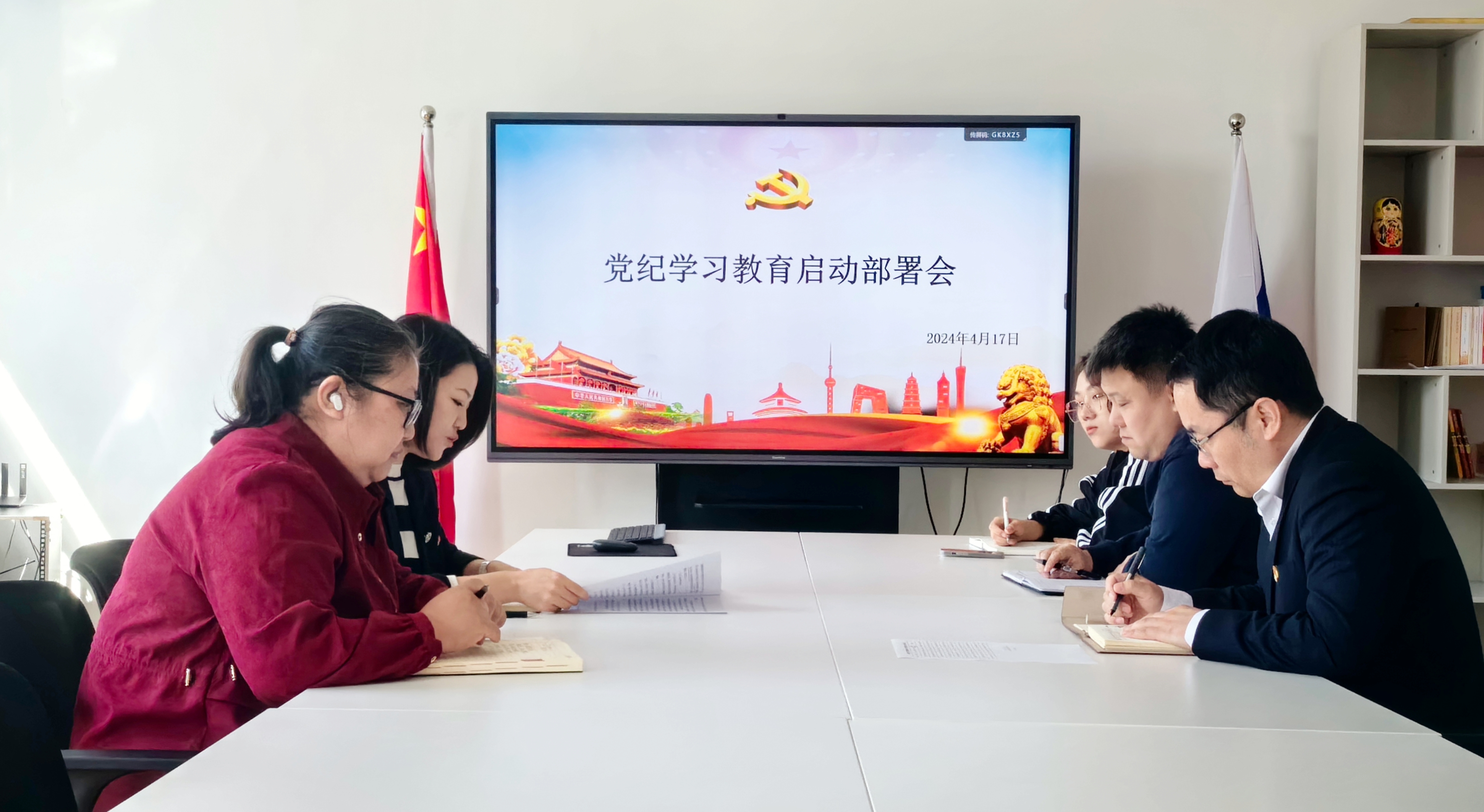 学院召开党纪学习教育工作部署会