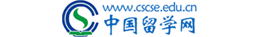 中国留学网